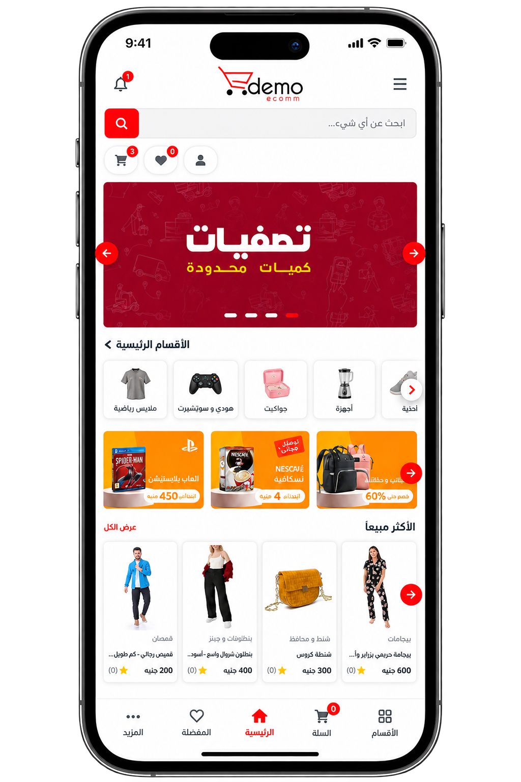 واجهة تطبيق متجر Leetag