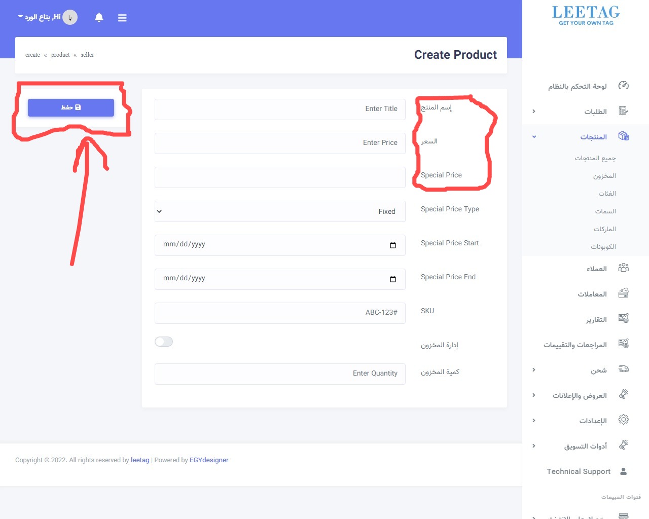 إضافة اسم وسعر المنتج
