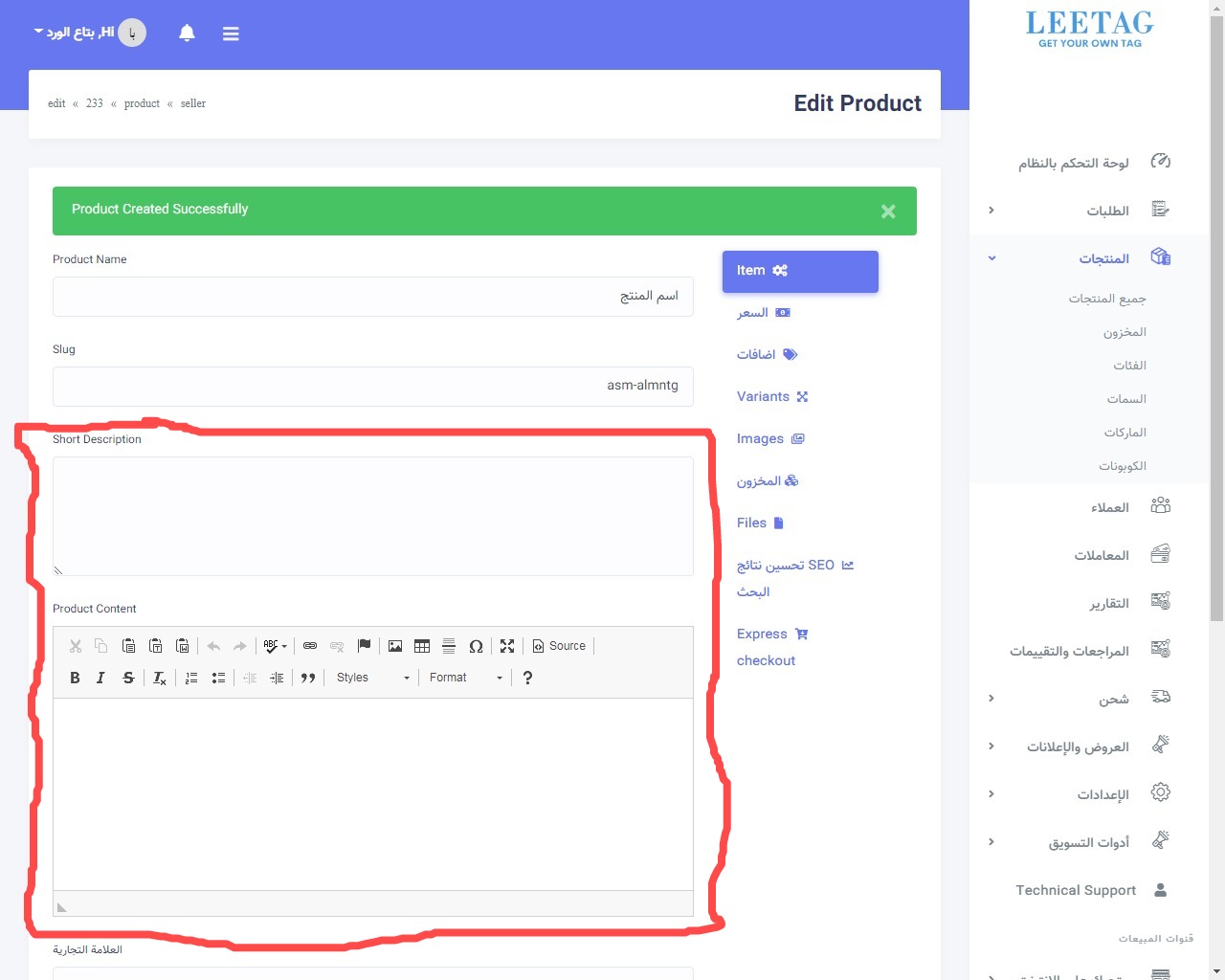 إضافة وصف المنتج واختيار القسم