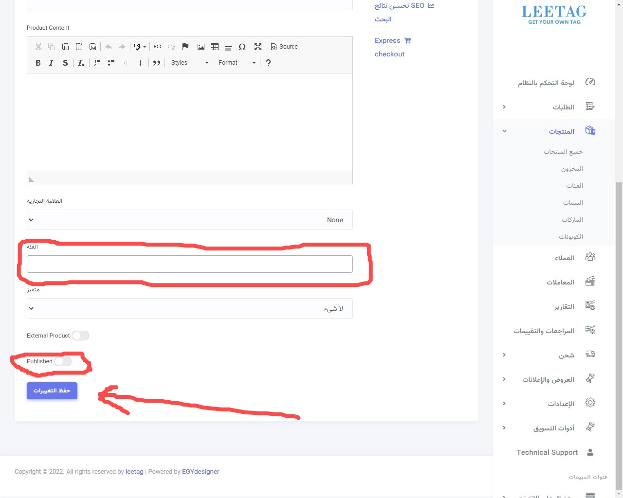 إضافة صور المنتج