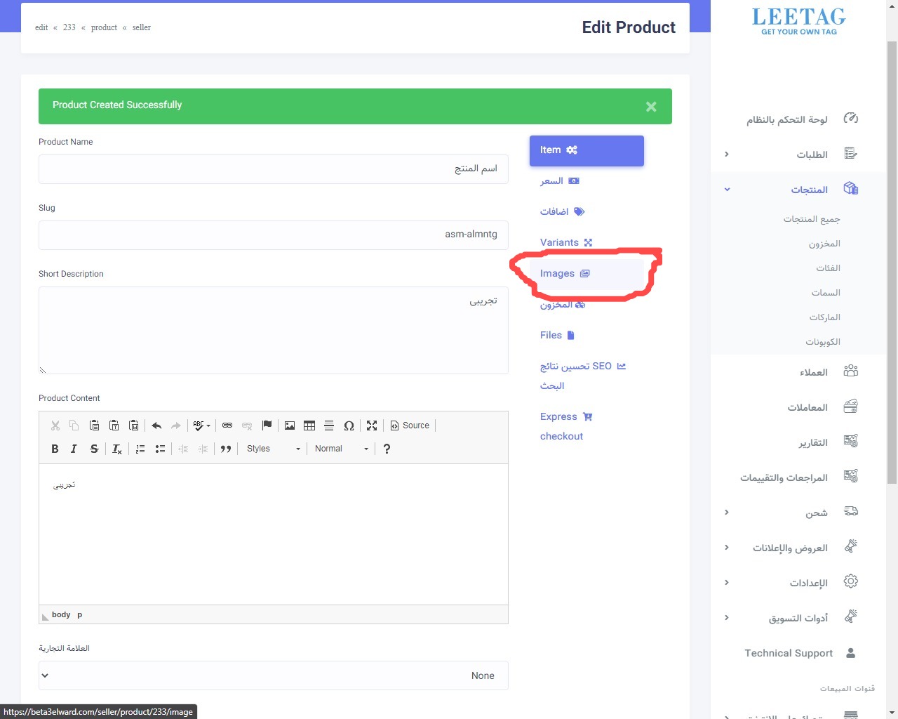 مراجعة المنتج وحالة النشر