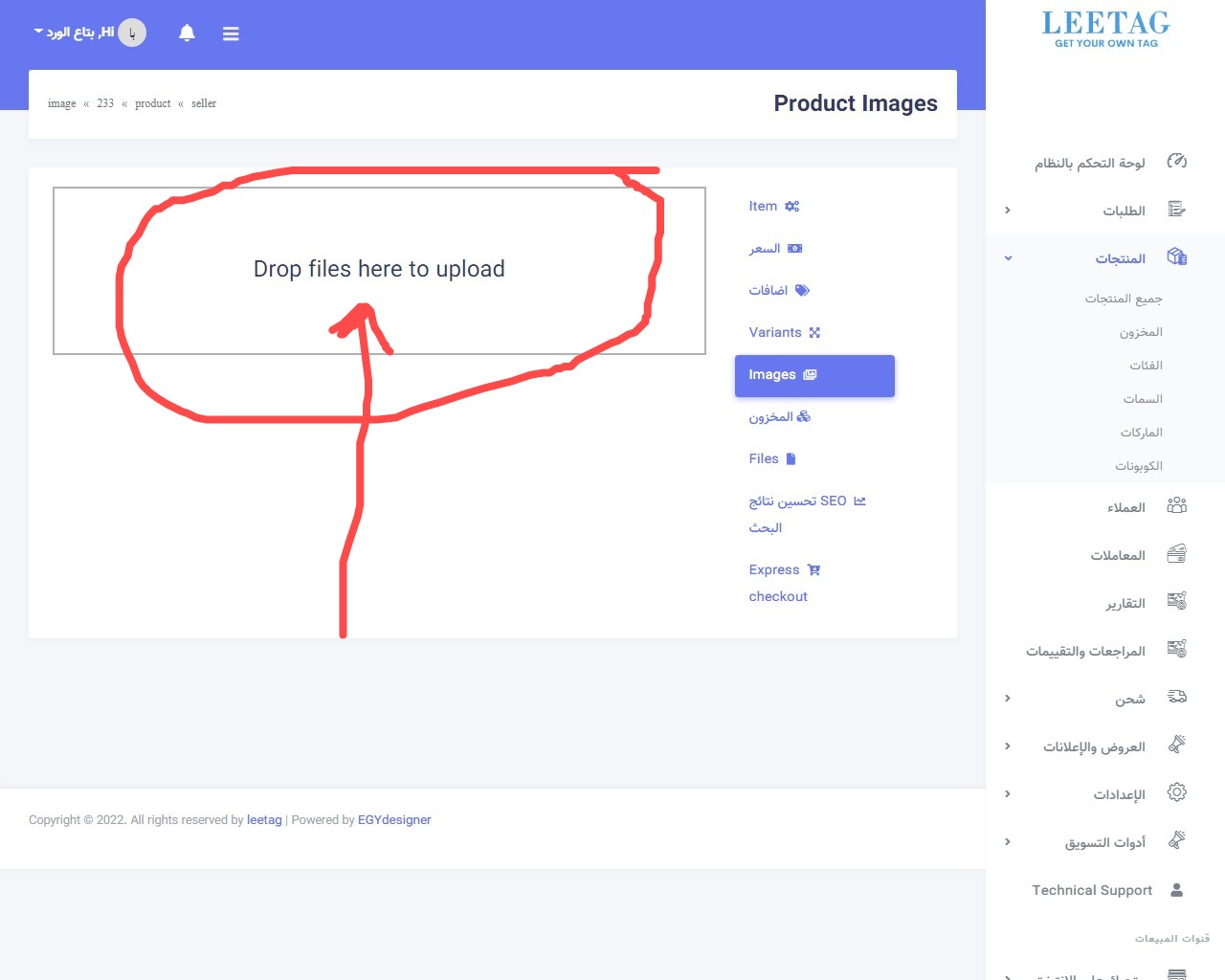 مراجعة المنتج بعد إضافته