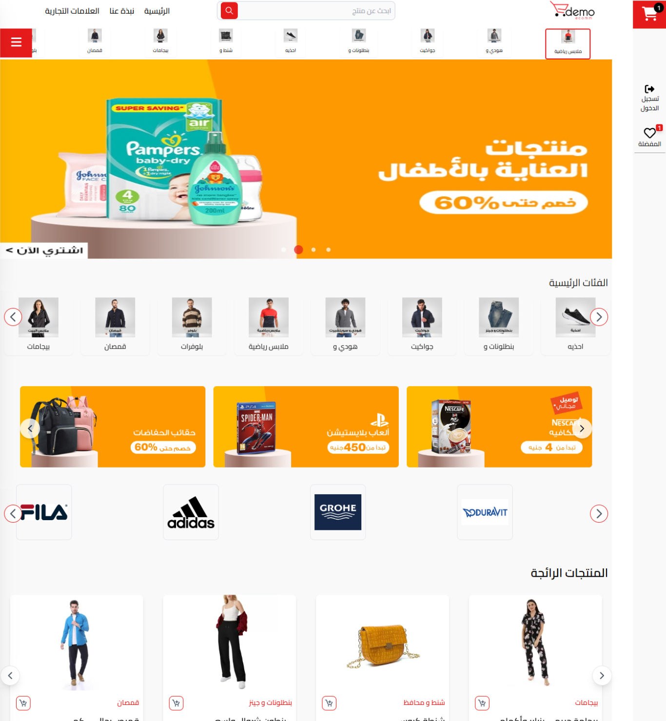 متجر ديمو 2 على لي تاج - نموذج تصميم متجر